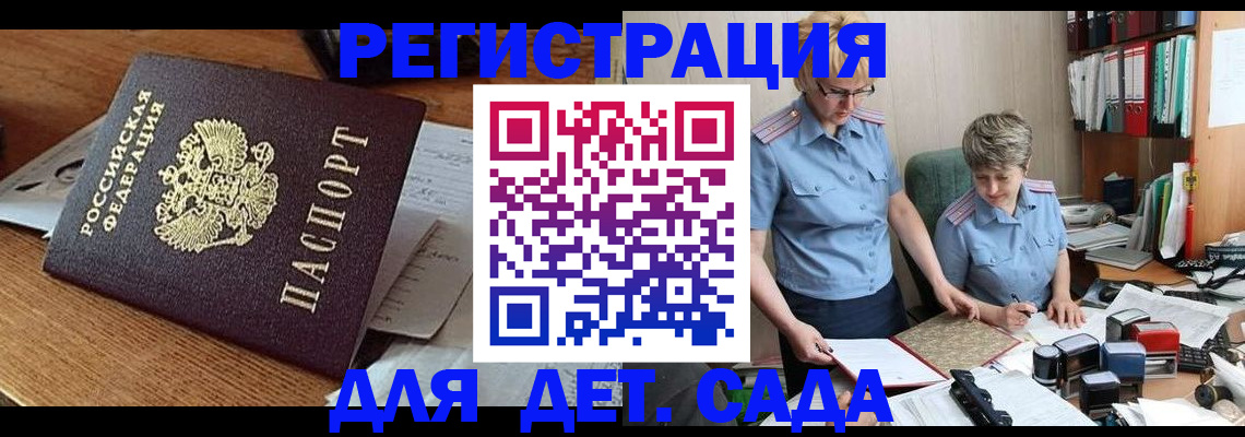 прописка паспорт в Калачинске