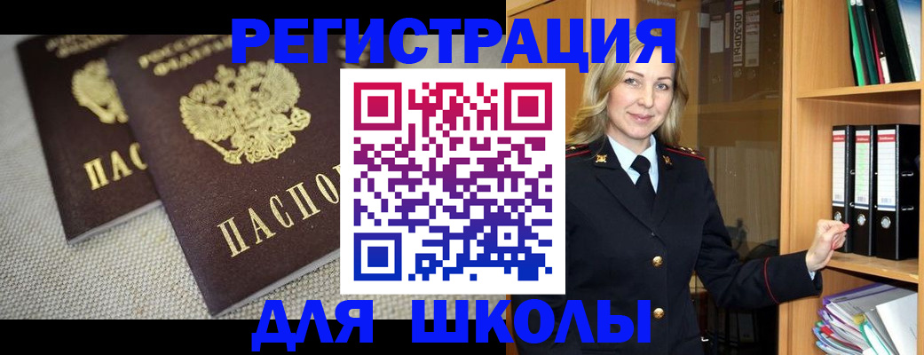 регистрация в Калачинске