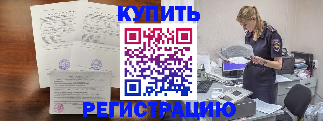миграционный учет в Калачинске