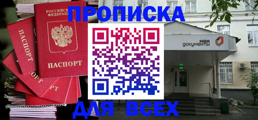 временная регистрация поиск в Калачинске