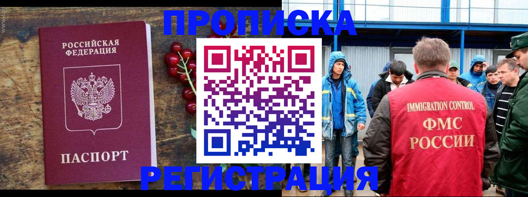 пропишу в квартире в Калачинске