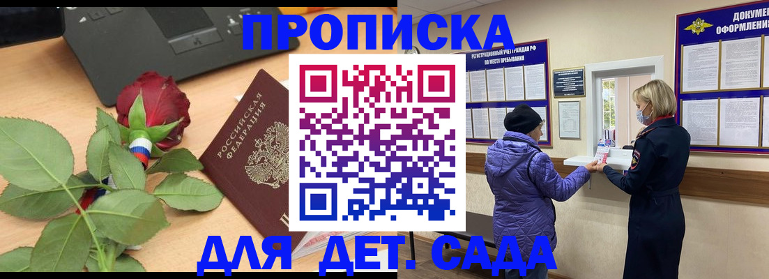 где прописаться в Калачинске